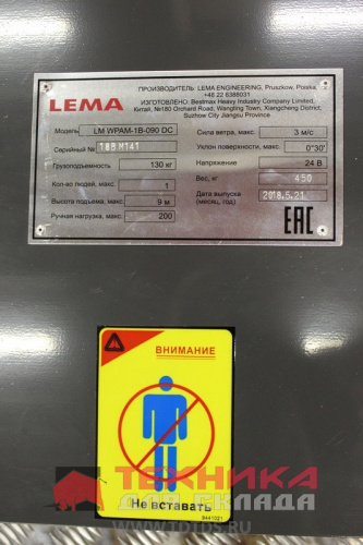 LM WPAM-1B-090 DC