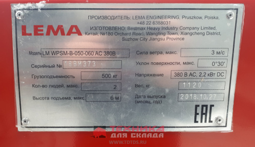 LM WPSM-B-100-090 (220В)